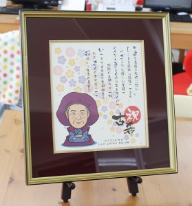 長寿の似顔絵額　名前ポエム