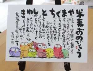 しあわせの名前ポエム(ネームポエム)