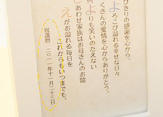 記念日(作品の左側)