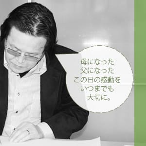 命名書（笠）
