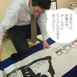 命名書（安川）
