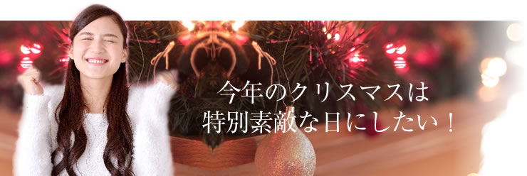 名前ポエムプレゼントのいろは屋 クリスマスギフト