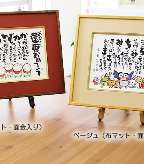 かわいいイラスト入りの名前の詩 名前ポエムのプレゼント いろは屋 公式