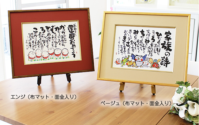 かわいいイラスト入りの名前の詩 名前ポエム 名入れプレゼント 似顔絵ポエムのいろは屋