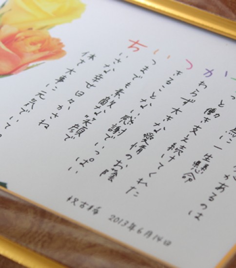 名前ポエム商品紹介 名前ポエムのプレゼント いろは屋 公式 Part 7 名前ポエム商品紹介 名前ポエムのプレゼント いろは屋 公式 Part 7