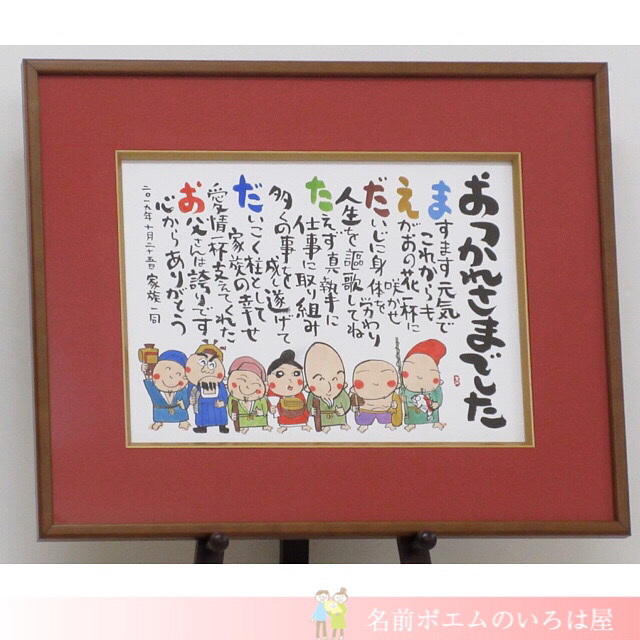 水墨画 | 名前ポエム・名入れプレゼント・似顔絵ポエムのいろは屋