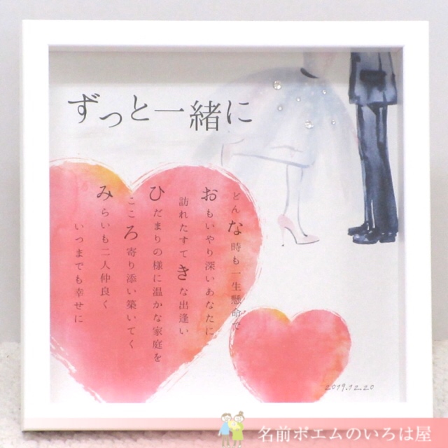 ひろみ 様 | 名前ポエム・名入れプレゼント・似顔絵ポエムのいろは屋