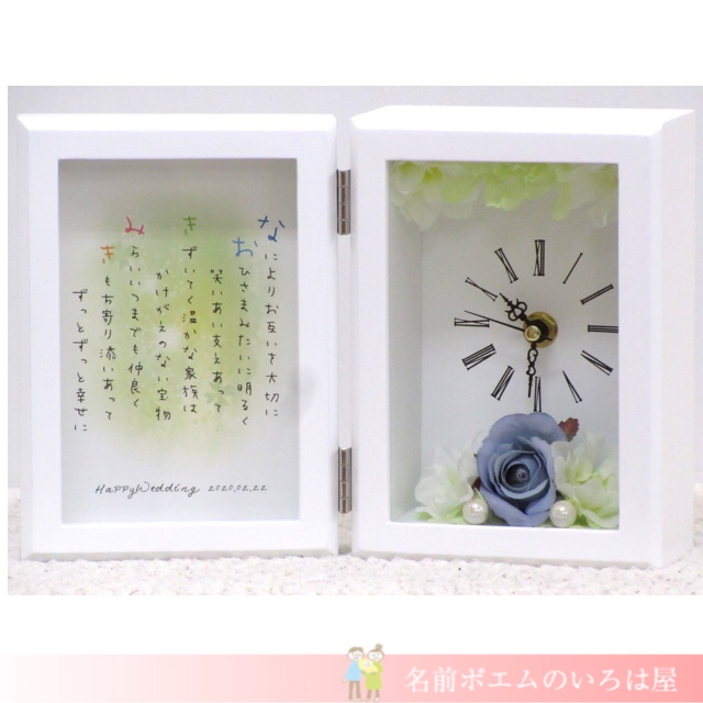 結婚祝いプレゼント｜フォントタイプフラワー時計（神奈川県のR.S様より﻿﻿）
