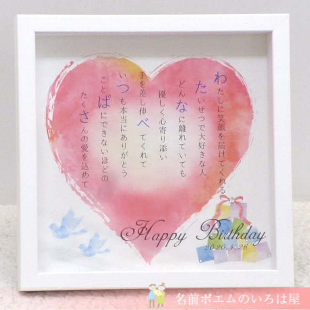 開店３周年祝いのプレゼント アンティークブーケネームポエム 和歌山県のh K様より 名前ポエム 名入れプレゼント 似顔絵ポエムのいろは屋