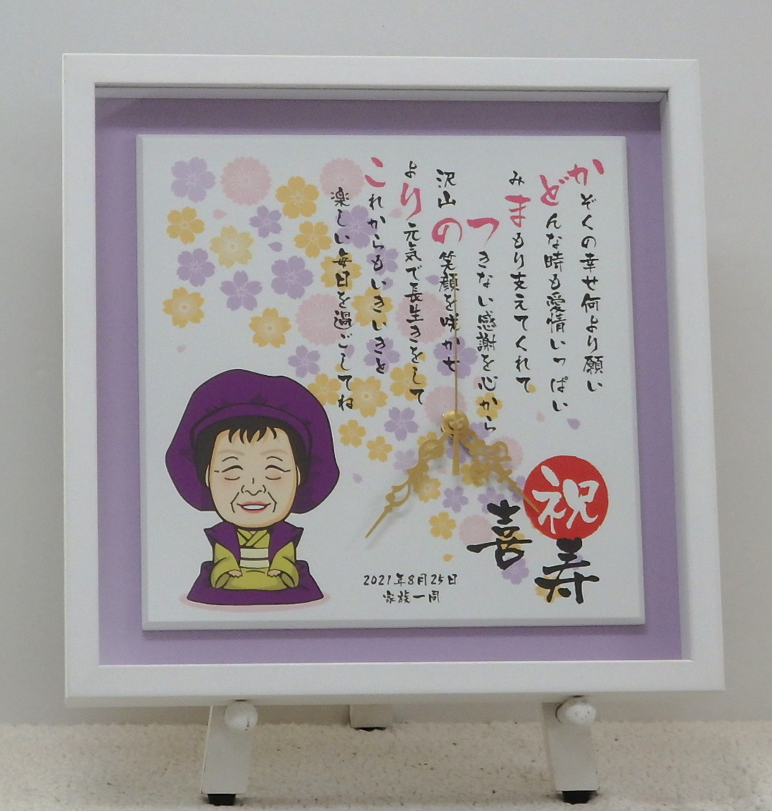 喜寿祝いプレゼント｜長寿の似顔絵時計 ボックスタイプ（大阪府のM.K様  