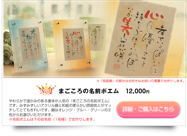 誕生日プレゼント選び方 名前ポエムのいろは屋 公式