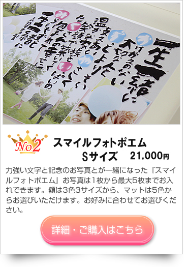 結婚記念日のプレゼント 名前の詩 の選び方 いろは屋