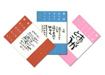 相田みつをのポストカードブックシリーズ