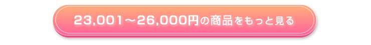 23,001~26,000~̏iƌ@T