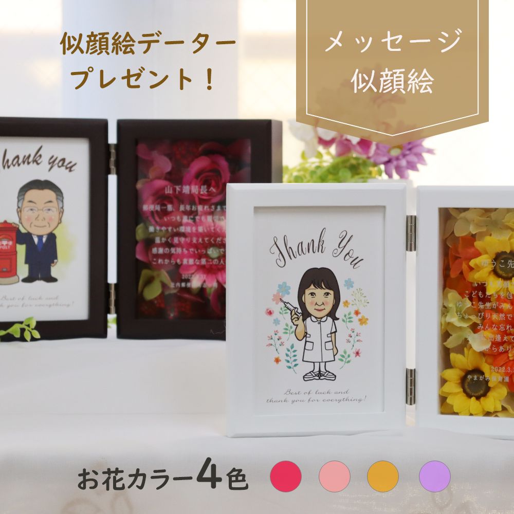 お花のフレーム名前ポエム