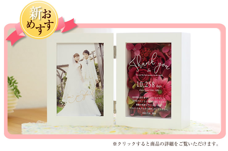 名前の詩 名入れプレゼントのいろは屋 結婚両親へのプレゼン 名前ポエム