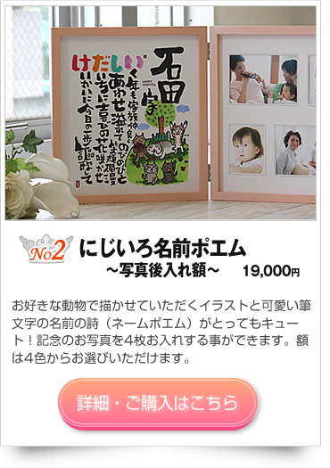 名前ポエムプレゼントのいろは屋 結婚両親へのプレゼン 名前ポエム 名前ポエムプレゼントのいろは屋 結婚両親へのプレゼン 名前ポエム