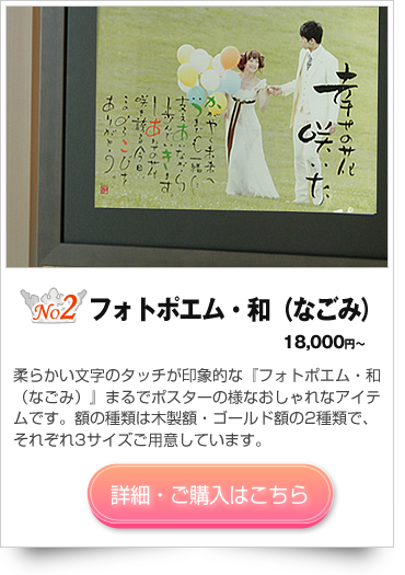 名前ポエムプレゼントのいろは屋 結婚両親へのプレゼン 名前ポエム 名前ポエムプレゼントのいろは屋 結婚両親へのプレゼン 名前ポエム