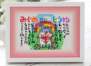 大阪特売 パステルレインボー名前ポエム アート/写真