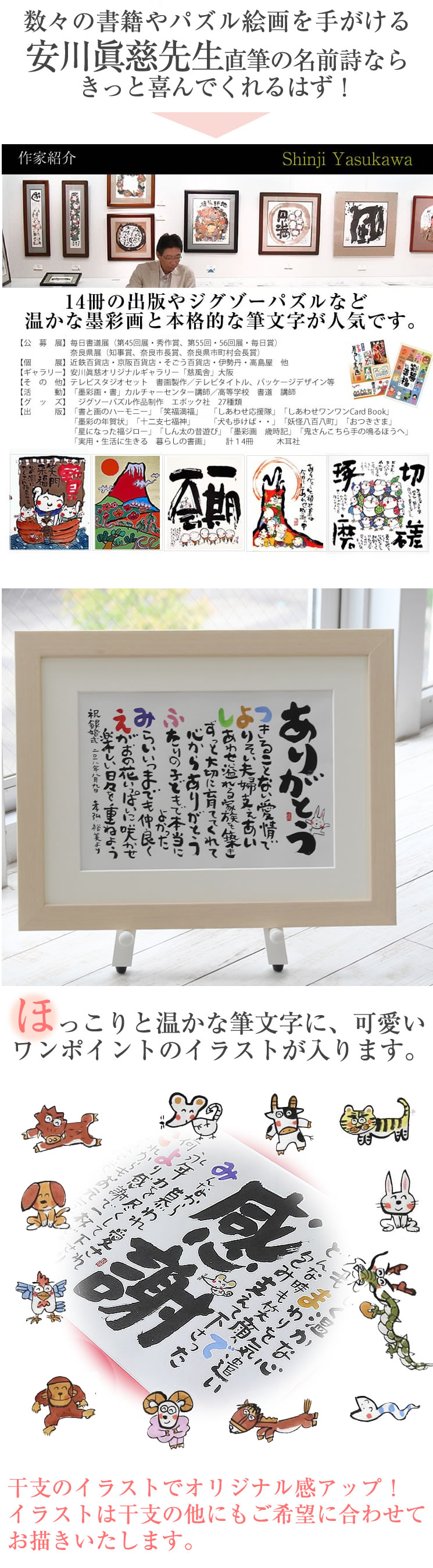 古希 プレゼント 名前詩 書家 手書き しあわせの名前ポエム 木製額s 古希のお祝い