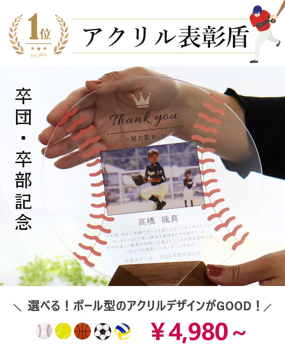 ���c�E�����̃A�N�����t���[���i�{�[���^ �j