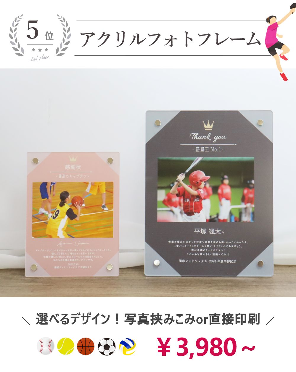 ���c�E�����̃A�N�����t���[���i���^�j