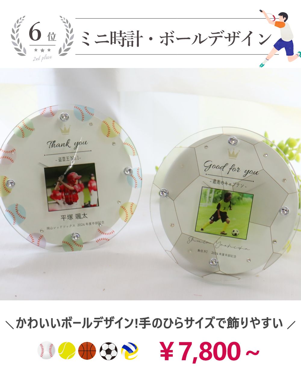 ���c�E�����̃~�j���v�i�{�[���f�U�C���j