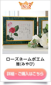 卒業記念 恩師へのプレゼントに感動の名前詩を 名前の詩専門店 いろは屋 卒業記念 恩師へのプレゼントに感動の名前詩を 名前の詩専門店 いろは屋