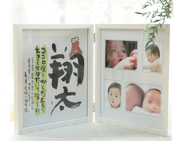 安川眞慈 墨絵命名書（写真後入れタイプ） プレゼント