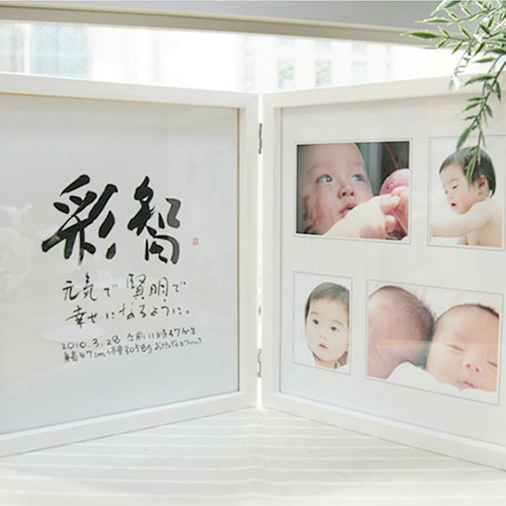 木村怜由 命名書（写真後入れタイプ） プレゼント