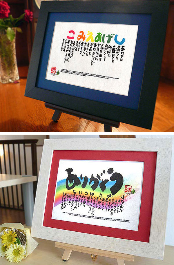 かくにんページ（ネームポエム額） かくにんページ（ネームポエム額） 【公式通販】