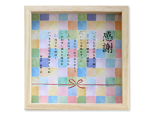 シャイニーbox ネームポエム スクエア 蝶結び プレゼント