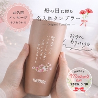 �w��̓��ɑ��閼����^���u���[�x �a�����v���[���g �T�[���X�^���u���[ ������ 