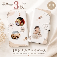 �I���W�i���M�t�g�w�I�V�����ȃX�}�z�P�[�X�E�蒠�^�C�v�x