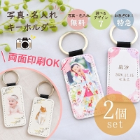 �I���W�i���M�t�g�u2�Z�b�g�E������ʐ^�̃L�[�z���_�[�v