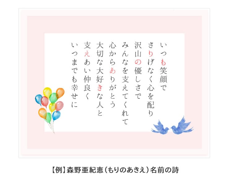 退職 転勤祝いプレゼントの選び方 名前ポエムのいろは屋 公式